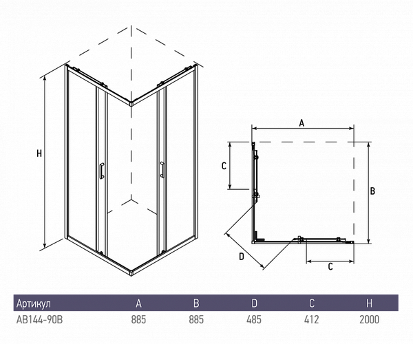 Душевое ограждение ALEX BAITLER AB14100X1  (100*100*200)  стекло прозрачное 6 мм 1к.  AB14100X1
