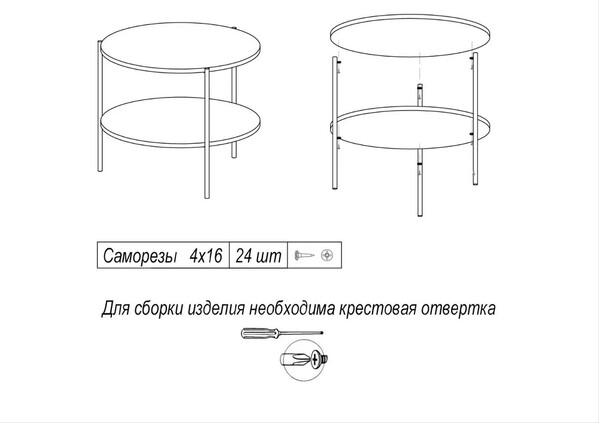 Журнальный столик SANTREK HOME «Шафран» ЛДСП В РАЗБОРЕ Белый/Черный 600*600*510