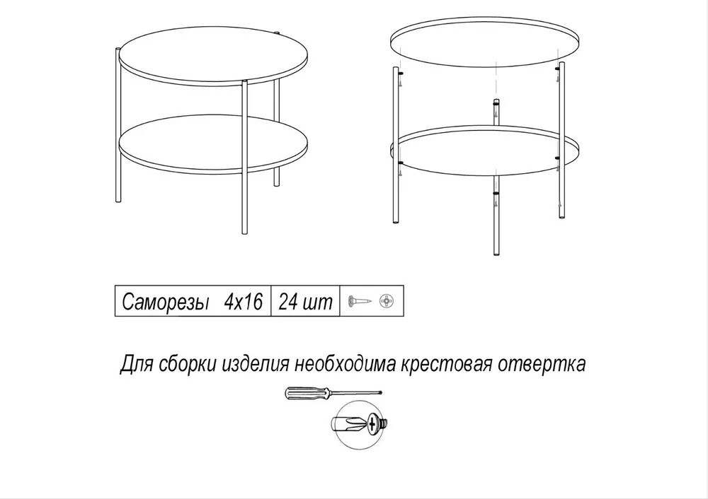 Журнальный столик SANTREK HOME «Шафран» ЛДСП В РАЗБОРЕ Белый/Белый 600*600*510