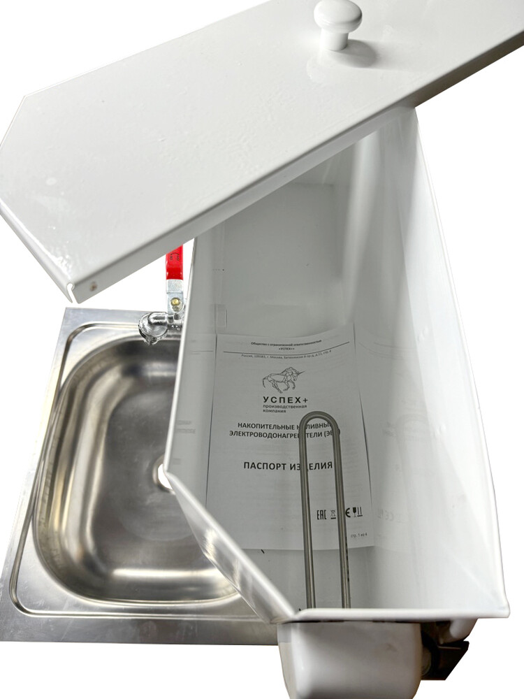 Умывальник навесной с ЭВН (нерж. мойка 40*50,V-бака 17л.) 1,25кВт БЕЛЫЙ, кран силумин (2 места)