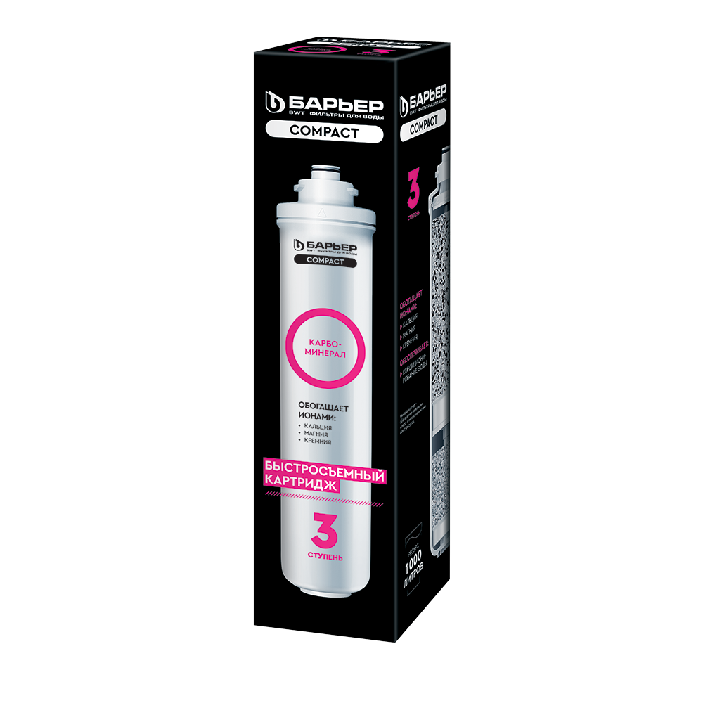 Картридж Барьер Compact Карбоминерал (быстросъемный) (3 ступень) для Compact OSMO 100М Р291Р00*