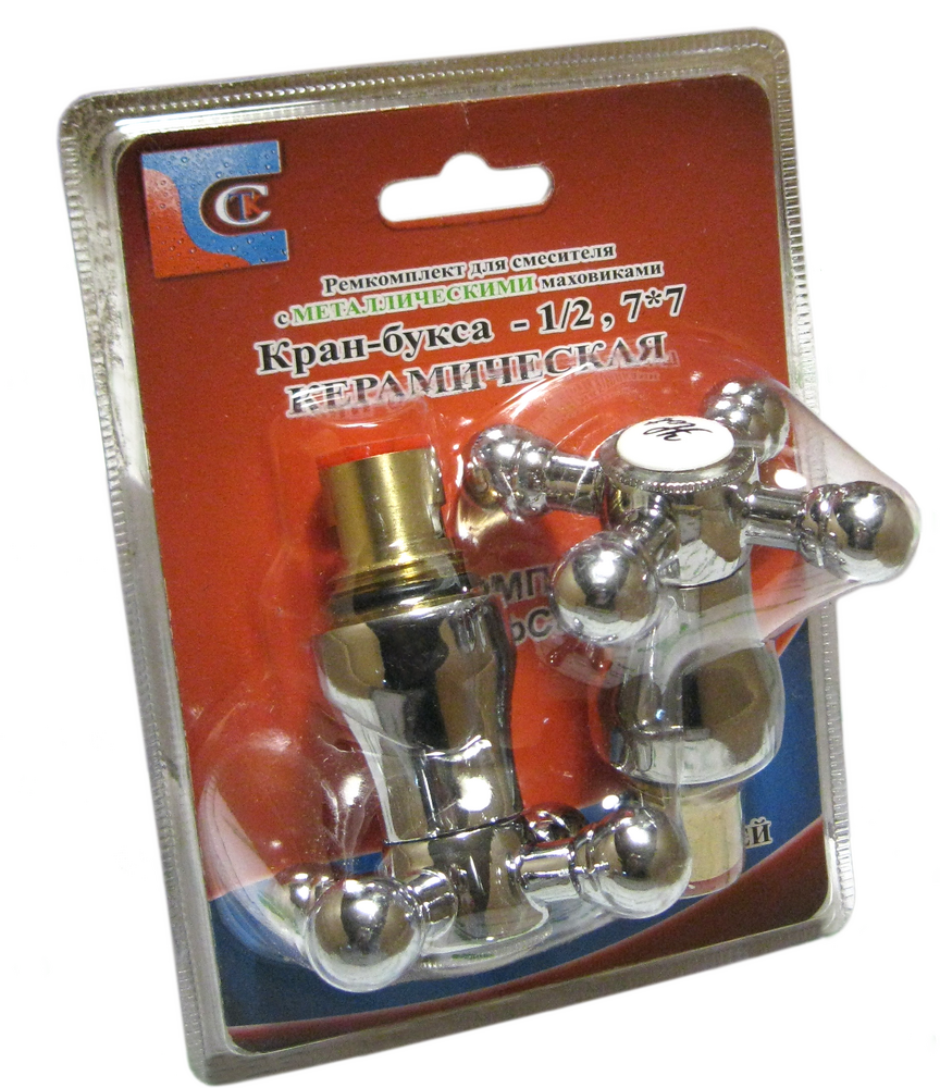 Ремкомплект СТК / SANTREK AQUA  имп 1/2 м/к Металл Крест (24)