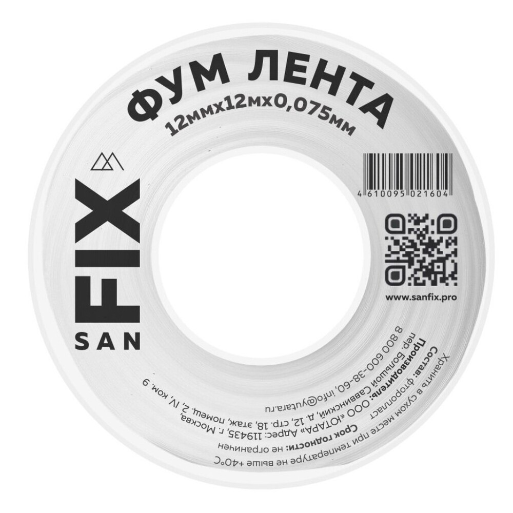 ФУМ-лента вода SANFIX 12мм х 12м х 0,075мм х 0,3г/см3, 55/25 мм,