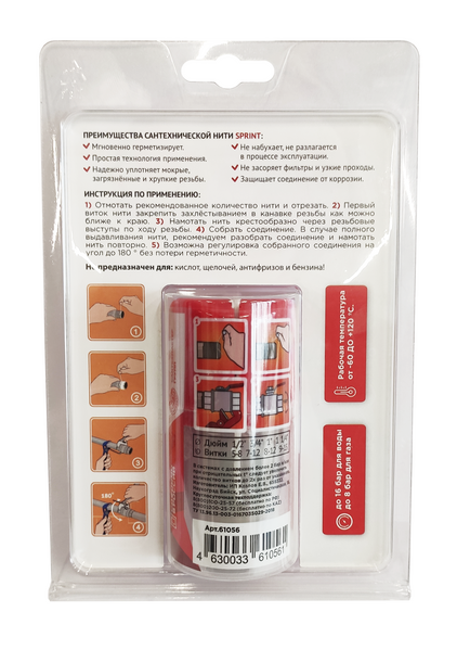 Нить уплотнительная Sprint 100м (вода, газ, сжатый воздух)