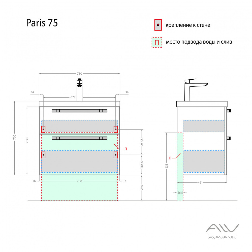 Тумба "Paris 75" под рак. "Quadro 75 " (белый) Alavann