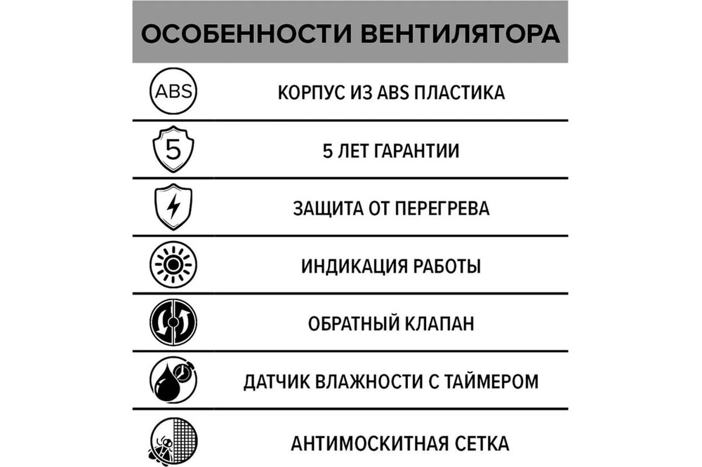Вентилятор осевой вытяжной с обратным клапаном и датчиком влажности с таймером D100 ERA (ERA 4C HT)