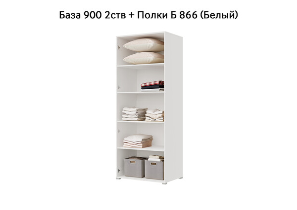 База Шкаф "Бостон" 900 2 ств (Белый) (Боковина 2/5 ств, Крыша 900/2, Фурнитура 2 ств) (3 места)