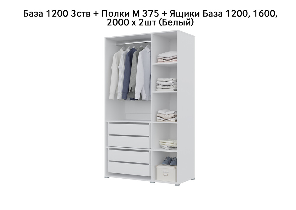 База Шкаф "Бостон" 1200 3 ств (Белый) (Боковина 3/4 ств, Крыша 1200/3, Фурнитура 3 ств) (3 места)