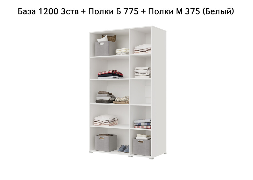 База Шкаф "Бостон" 1200 3 ств (Белый) (Боковина 3/4 ств, Крыша 1200/3, Фурнитура 3 ств) (3 места)