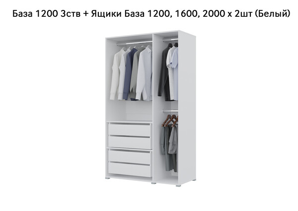 База Шкаф "Бостон" 1200 3 ств (Белый) (Боковина 3/4 ств, Крыша 1200/3, Фурнитура 3 ств) (3 места)