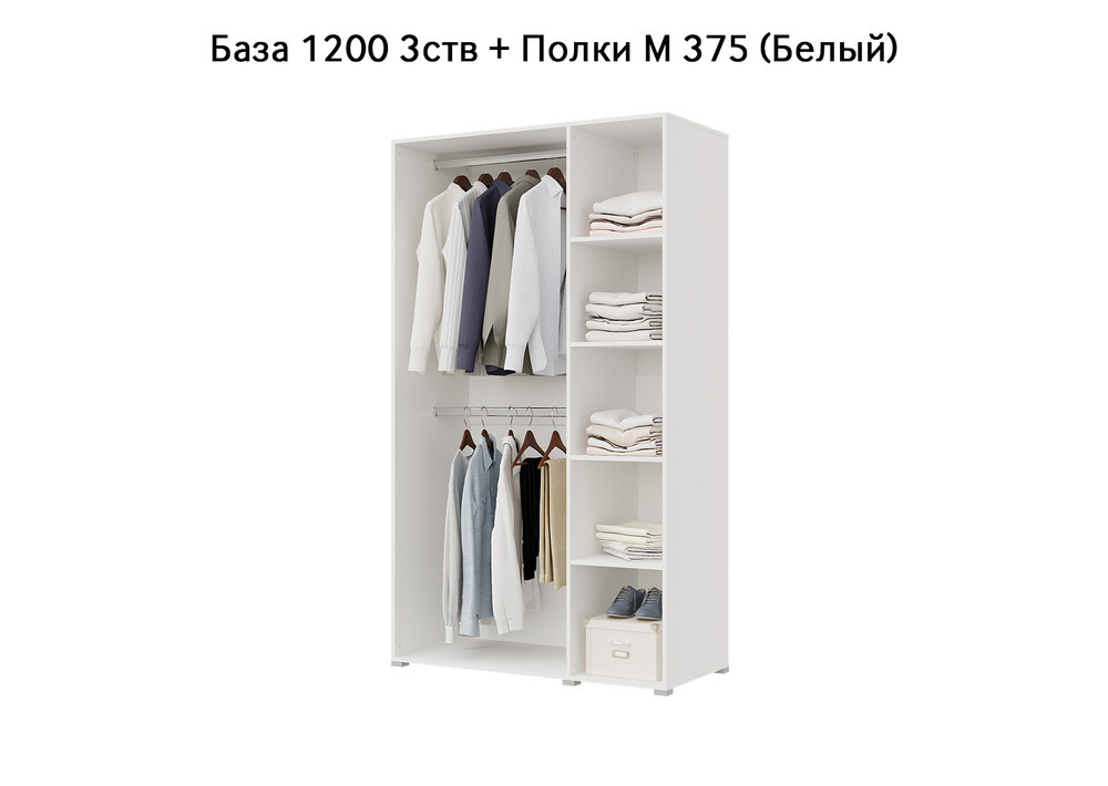 База Шкаф "Бостон" 1200 3 ств (Белый) (Боковина 3/4 ств, Крыша 1200/3, Фурнитура 3 ств) (3 места)