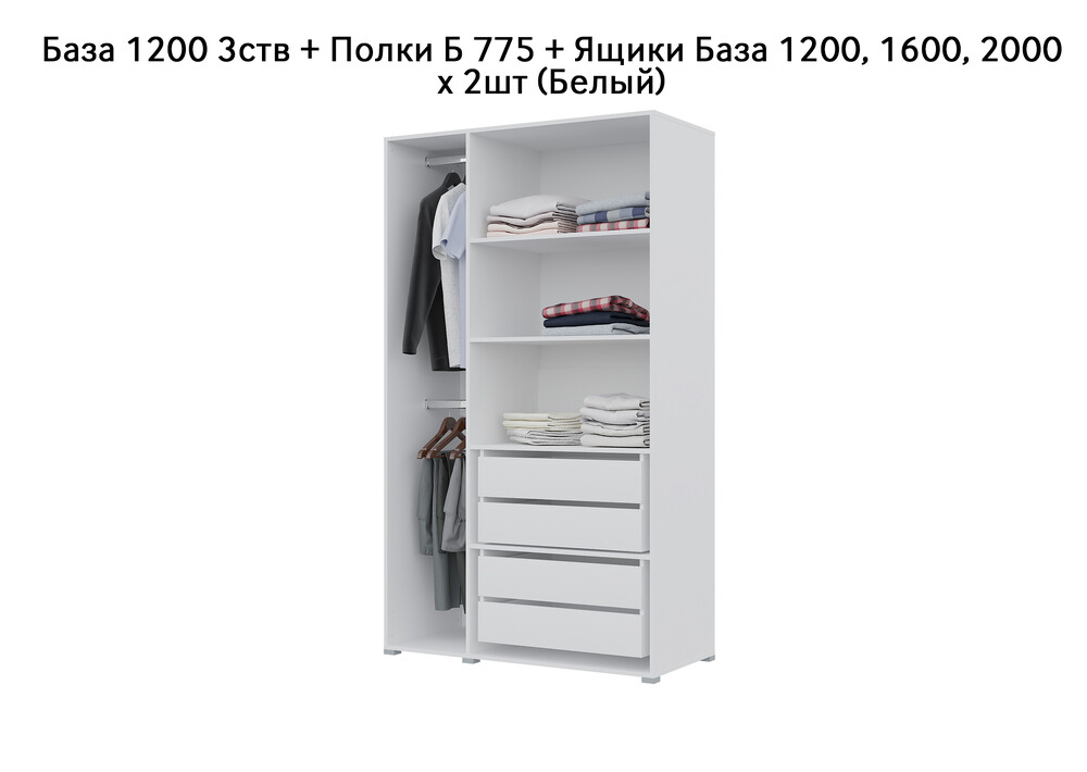 База Шкаф "Бостон" 1200 3 ств (Белый) (Боковина 3/4 ств, Крыша 1200/3, Фурнитура 3 ств) (3 места)