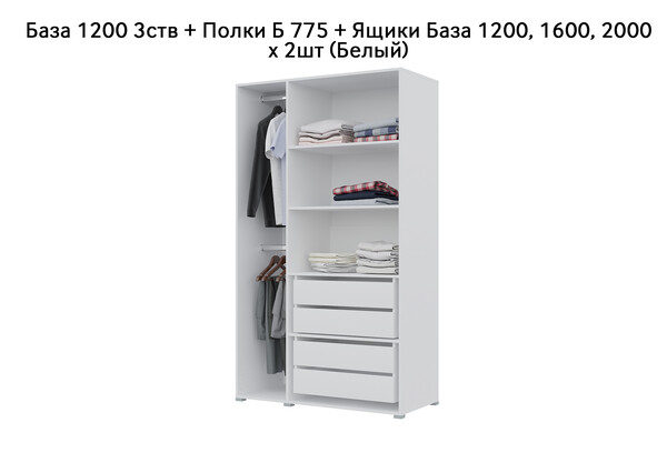 База Шкаф "Бостон" 1200 3 ств (Белый) (Боковина 3/4 ств, Крыша 1200/3, Фурнитура 3 ств) (3 места)