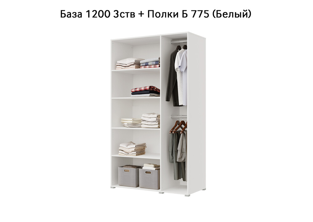 База Шкаф "Бостон" 1200 3 ств (Белый) (Боковина 3/4 ств, Крыша 1200/3, Фурнитура 3 ств) (3 места)