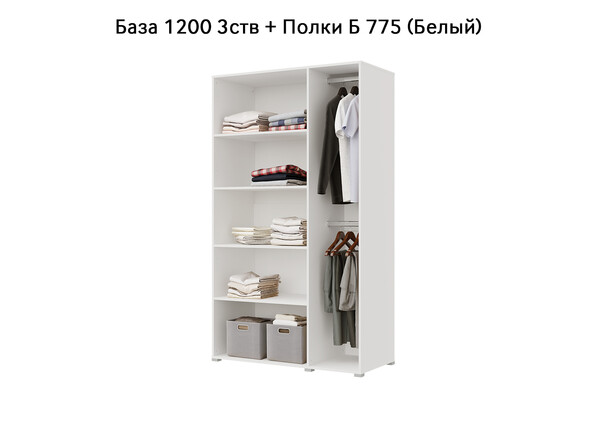 База Шкаф "Бостон" 1200 3 ств (Белый) (Боковина 3/4 ств, Крыша 1200/3, Фурнитура 3 ств) (3 места)