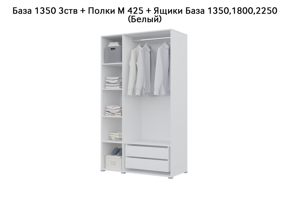 База Шкаф "Бостон" 1350 3 ств (Белый) (Боковина 3/4 ств, Крыша 1350/3, Фурнитура 3 ств) (3 места)