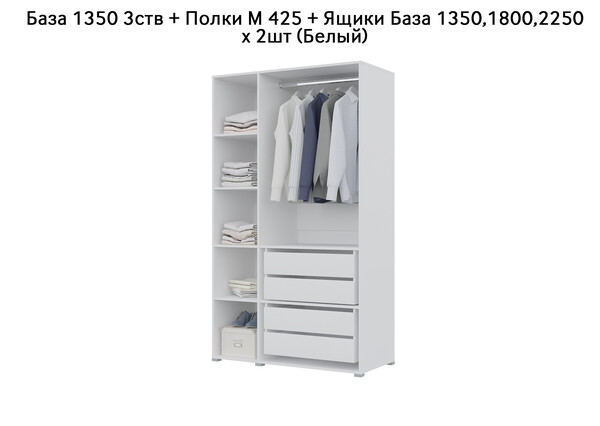 База Шкаф "Бостон" 1350 3 ств (Белый) (Боковина 3/4 ств, Крыша 1350/3, Фурнитура 3 ств) (3 места)