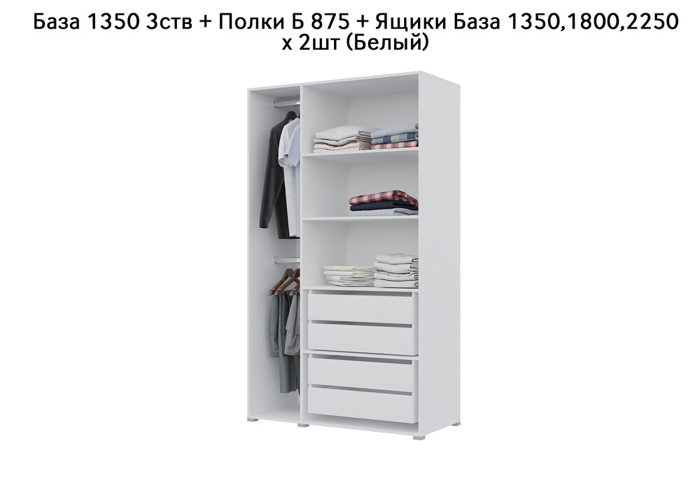 База Шкаф "Бостон" 1350 3 ств (Белый) (Боковина 3/4 ств, Крыша 1350/3, Фурнитура 3 ств) (3 места)