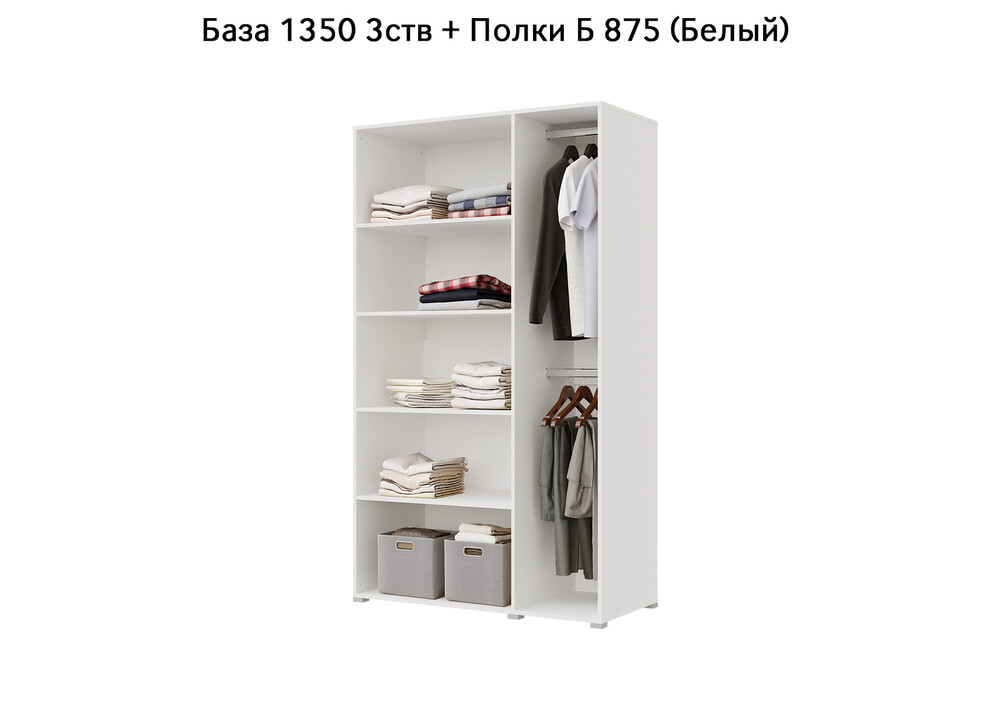 База Шкаф "Бостон" 1350 3 ств (Белый) (Боковина 3/4 ств, Крыша 1350/3, Фурнитура 3 ств) (3 места)
