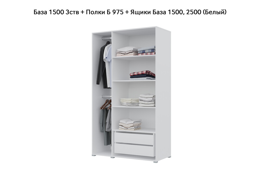 База Шкаф "Бостон" 1500 3 ств (Белый) (Боковина 3/4 ств, Крыша 1500/3, Фурнитура 3 ств) (3 места)