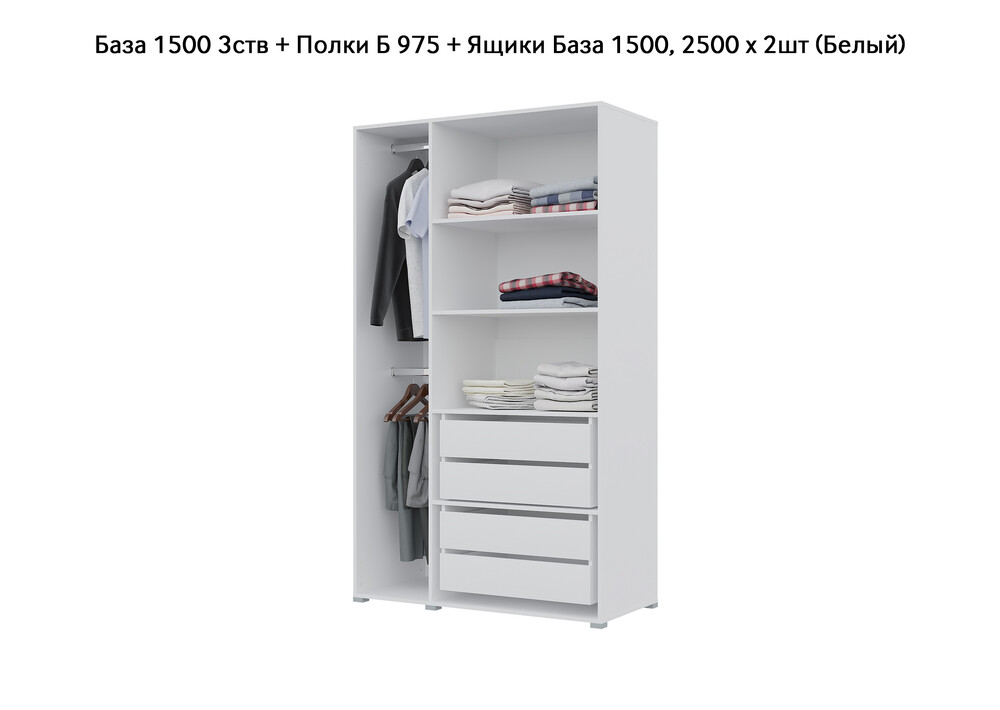 База Шкаф "Бостон" 1500 3 ств (Белый) (Боковина 3/4 ств, Крыша 1500/3, Фурнитура 3 ств) (3 места)