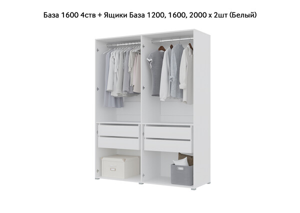База Шкаф "Бостон" 1600 4 ств (Белый) (Боковина 3/4 ств, Крыша 1600/4, Фурнитура 4 ств) (3 места)