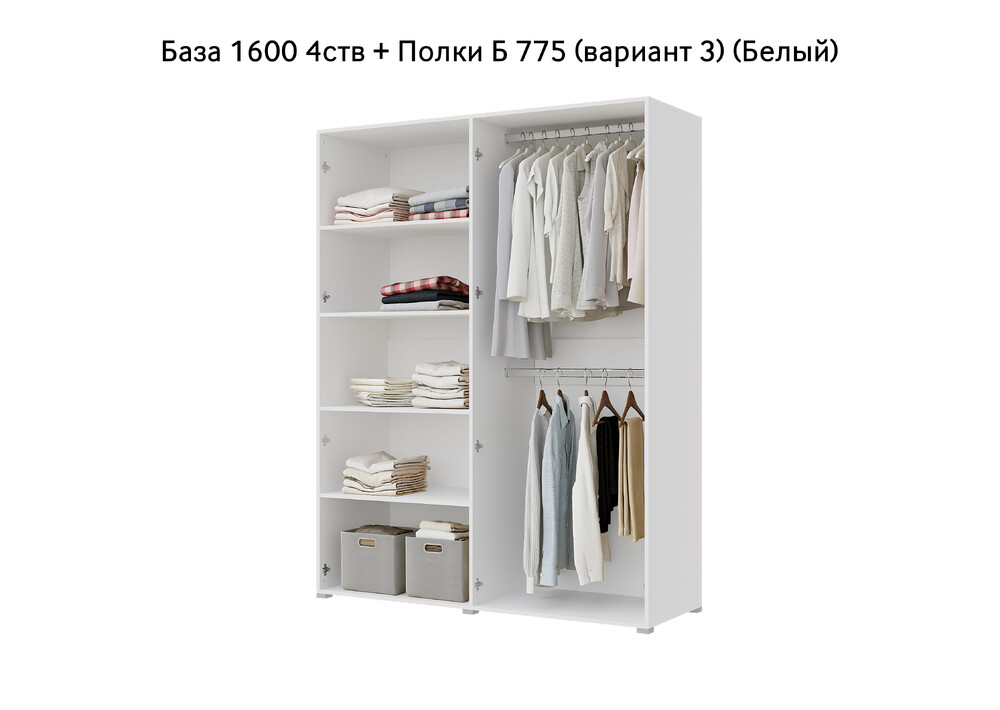 База Шкаф "Бостон" 1600 4 ств (Белый) (Боковина 3/4 ств, Крыша 1600/4, Фурнитура 4 ств) (3 места)