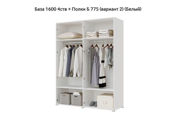 База Шкаф "Бостон" 1600 4 ств (Белый) (Боковина 3/4 ств, Крыша 1600/4, Фурнитура 4 ств) (3 места)