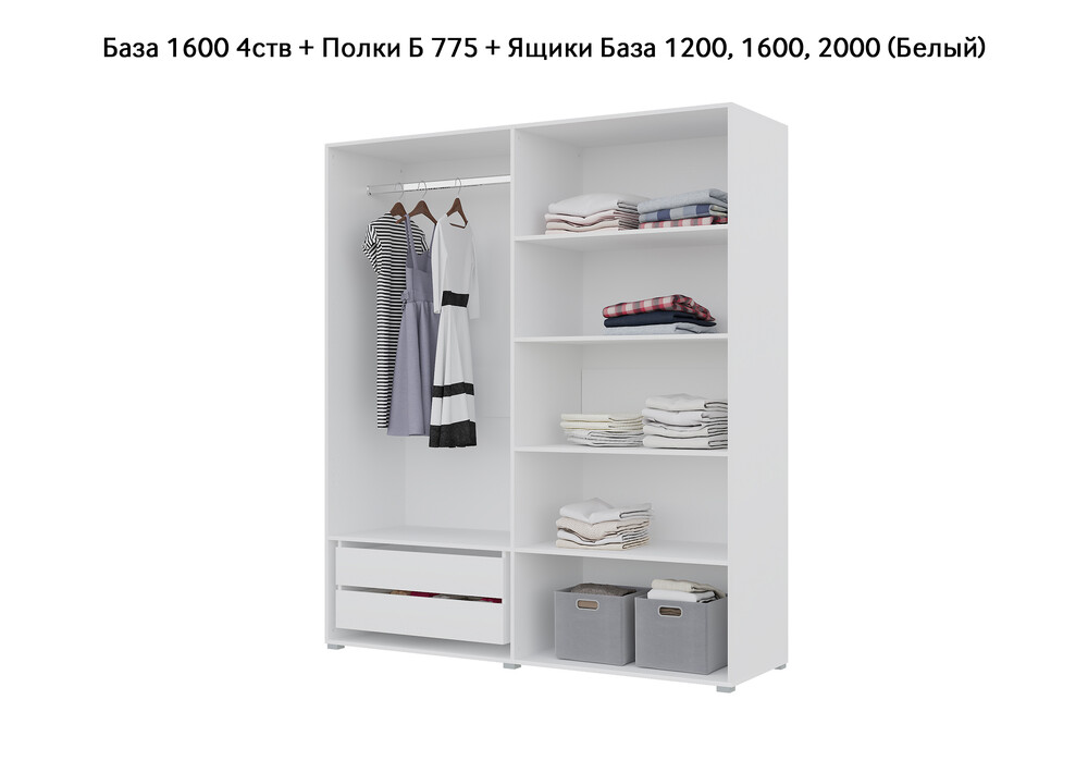 База Шкаф "Бостон" 1600 4 ств (Белый) (Боковина 3/4 ств, Крыша 1600/4, Фурнитура 4 ств) (3 места)