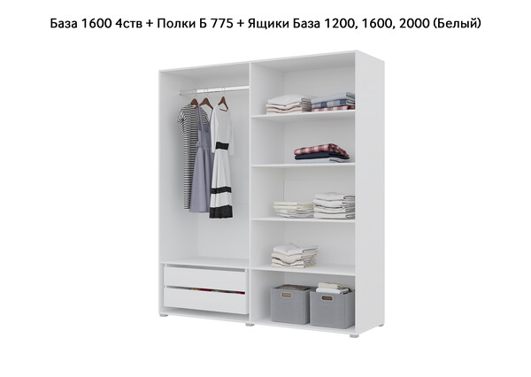 База Шкаф "Бостон" 1600 4 ств (Белый) (Боковина 3/4 ств, Крыша 1600/4, Фурнитура 4 ств) (3 места)