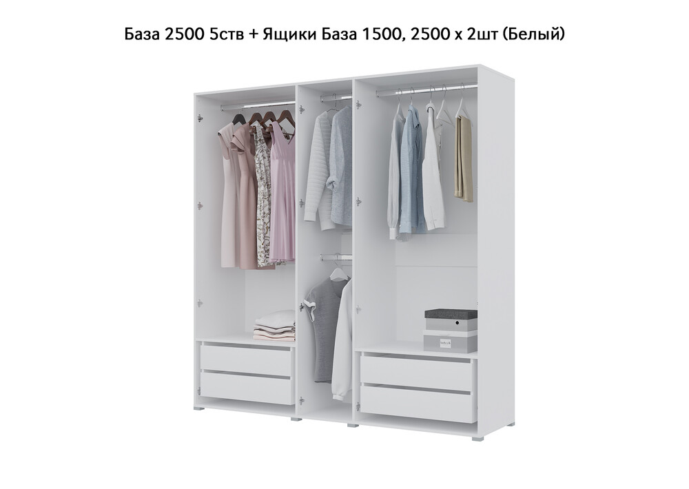 База Шкаф "Бостон" 2500 5 ств (Белый) (Боковина 2/5 ств (2 шт.), Крыша 2500/5, Фурнитура 5 ств) (4 места)