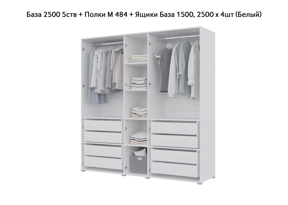 База Шкаф "Бостон" 2500 5 ств (Белый) (Боковина 2/5 ств (2 шт.), Крыша 2500/5, Фурнитура 5 ств) (4 места)