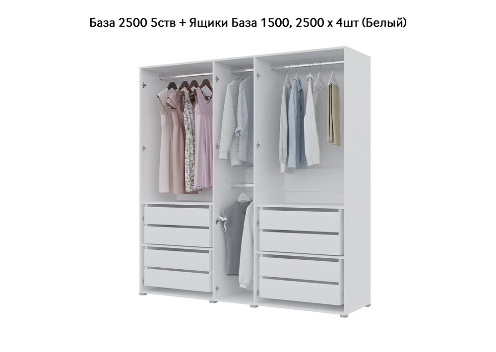 База Шкаф "Бостон" 2500 5 ств (Белый) (Боковина 2/5 ств (2 шт.), Крыша 2500/5, Фурнитура 5 ств) (4 места)