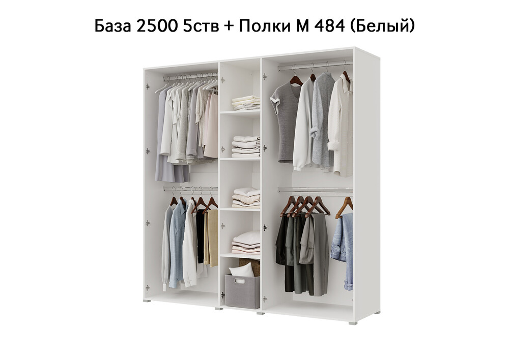 База Шкаф "Бостон" 2500 5 ств (Белый) (Боковина 2/5 ств (2 шт.), Крыша 2500/5, Фурнитура 5 ств) (4 места)