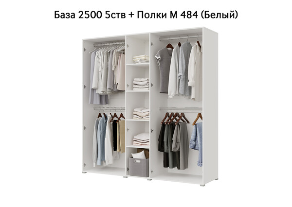 База Шкаф "Бостон" 2500 5 ств (Белый) (Боковина 2/5 ств (2 шт.), Крыша 2500/5, Фурнитура 5 ств) (4 места)