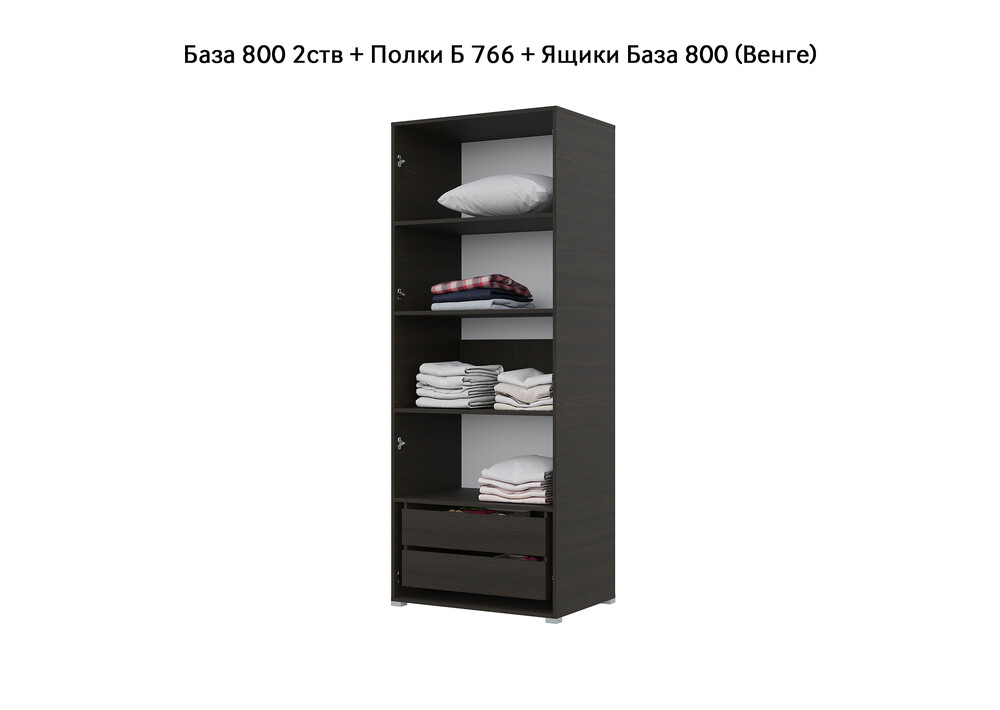 База Шкаф "Бостон" 800 2 ств (Венге) (Боковина 2/5 ств, Крыша 800/2, Фурнитура 2 ств) (3 места)