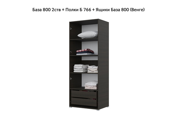 База Шкаф "Бостон" 800 2 ств (Венге) (Боковина 2/5 ств, Крыша 800/2, Фурнитура 2 ств) (3 места)