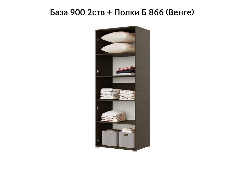 База Шкаф "Бостон" 900 2 ств (Венге) (Боковина 2/5 ств, Крыша 900/2, Фурнитура 2 ств) (3 места)