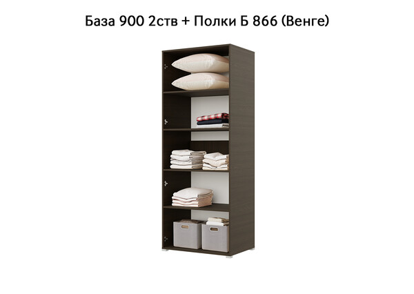База Шкаф "Бостон" 900 2 ств (Венге) (Боковина 2/5 ств, Крыша 900/2, Фурнитура 2 ств) (3 места)