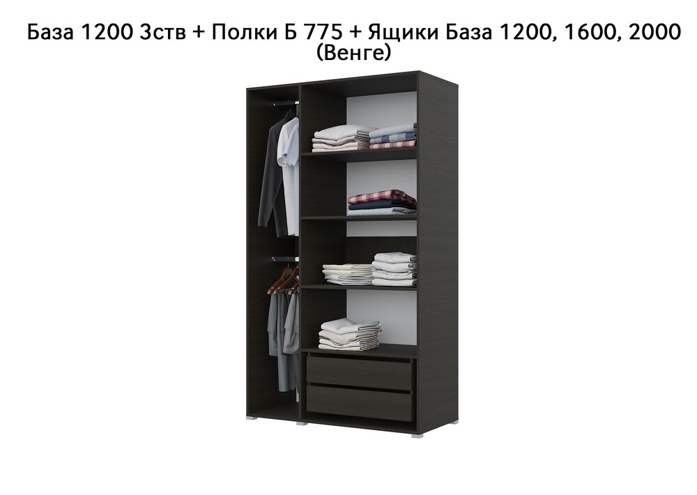 База Шкаф "Бостон" 1200 3 ств (Венге) (Боковина 3/4 ств, Крыша 1200/3, Фурнитура 3 ств) (3 места)