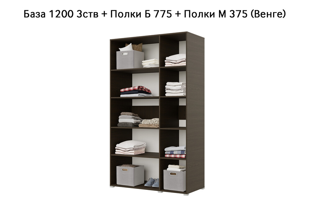 База Шкаф "Бостон" 1200 3 ств (Венге) (Боковина 3/4 ств, Крыша 1200/3, Фурнитура 3 ств) (3 места)
