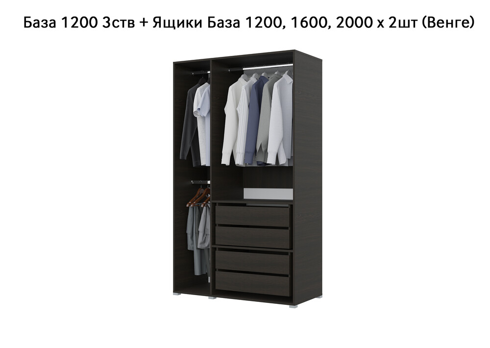 База Шкаф "Бостон" 1200 3 ств (Венге) (Боковина 3/4 ств, Крыша 1200/3, Фурнитура 3 ств) (3 места)