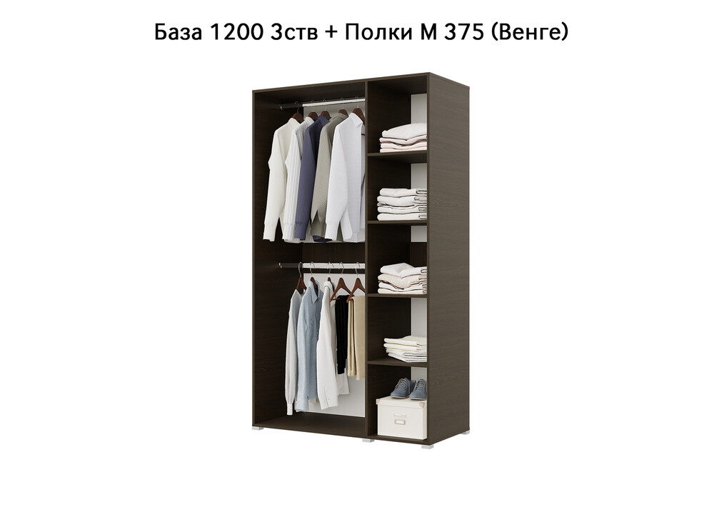 База Шкаф "Бостон" 1200 3 ств (Венге) (Боковина 3/4 ств, Крыша 1200/3, Фурнитура 3 ств) (3 места)