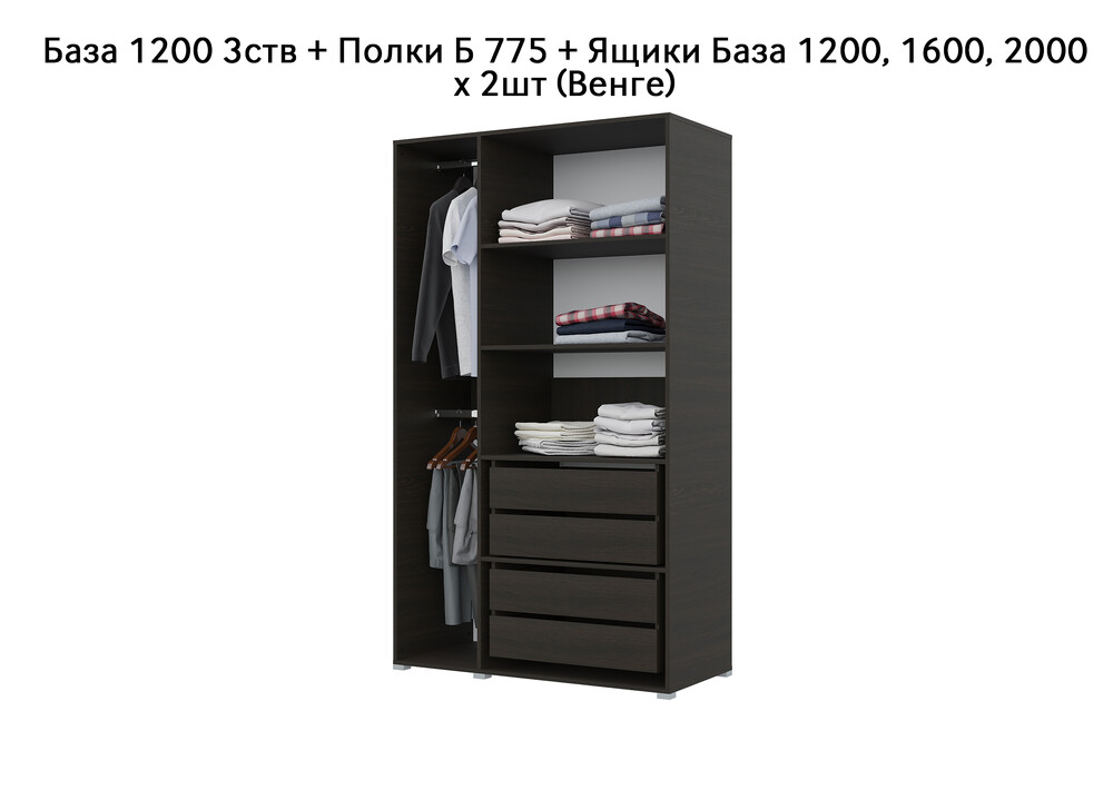 База Шкаф "Бостон" 1200 3 ств (Венге) (Боковина 3/4 ств, Крыша 1200/3, Фурнитура 3 ств) (3 места)