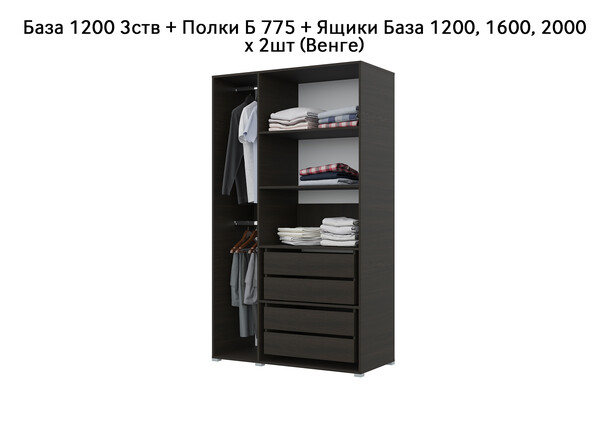 База Шкаф "Бостон" 1200 3 ств (Венге) (Боковина 3/4 ств, Крыша 1200/3, Фурнитура 3 ств) (3 места)