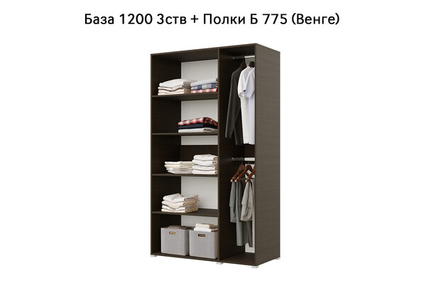 База Шкаф "Бостон" 1200 3 ств (Венге) (Боковина 3/4 ств, Крыша 1200/3, Фурнитура 3 ств) (3 места)