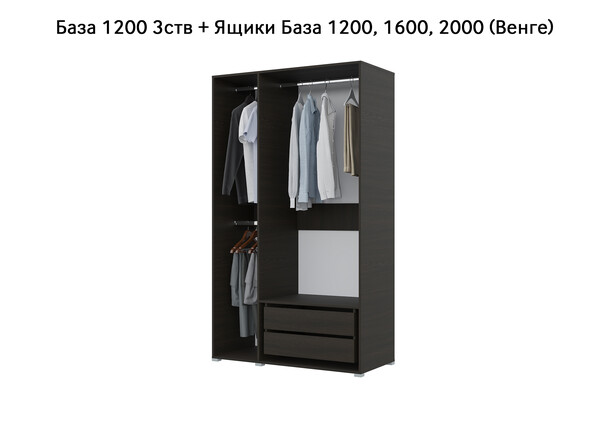 База Шкаф "Бостон" 1200 3 ств (Венге) (Боковина 3/4 ств, Крыша 1200/3, Фурнитура 3 ств) (3 места)