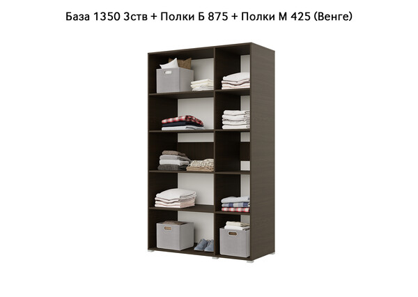 База Шкаф "Бостон" 1350 3 ств (Венге) (Боковина 3/4 ств, Крыша 1350/3, Фурнитура 3 ств) (3 места)