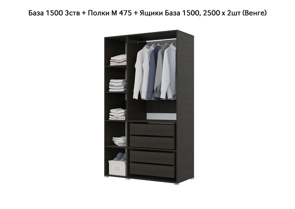 База Шкаф "Бостон" 1500 3 ств (Венге) (Боковина 3/4 ств, Крыша 1500/3, Фурнитура 3 ств) (3 места)