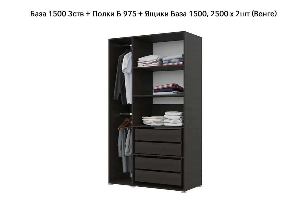 База Шкаф "Бостон" 1500 3 ств (Венге) (Боковина 3/4 ств, Крыша 1500/3, Фурнитура 3 ств) (3 места)